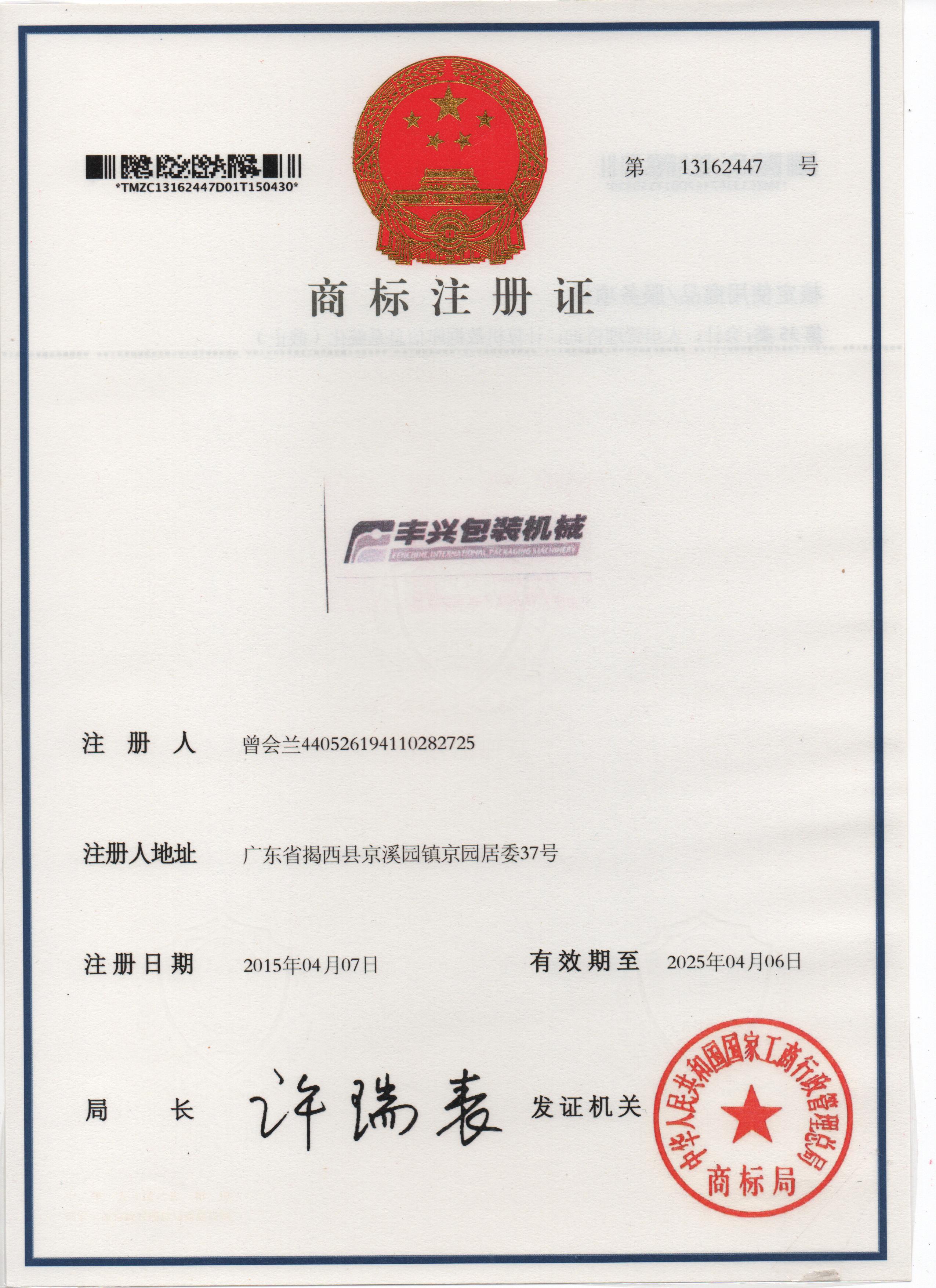 湛江封箱机